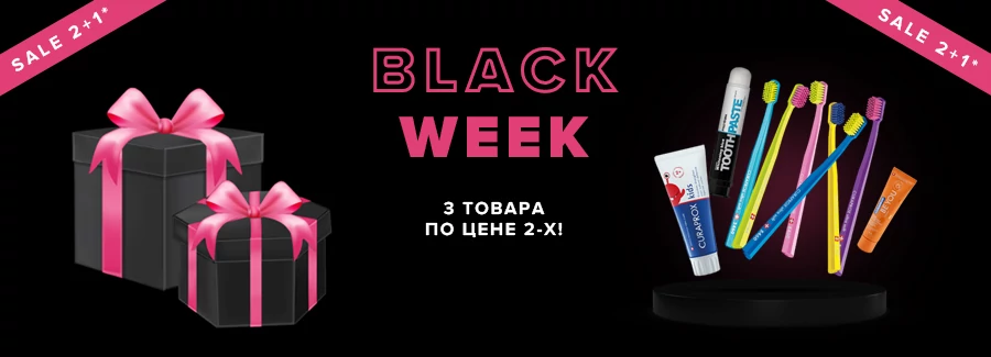 Распродажа Black Week