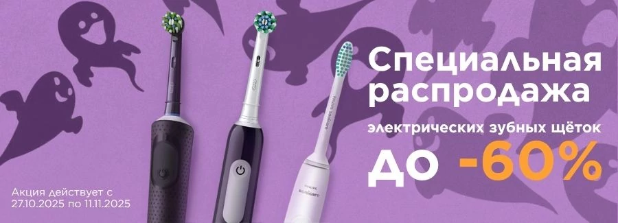 Специальная распродажа до -60%!