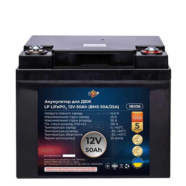 Аккумулятор LogicPower LiFePO4 50Ah 12V (BMS 50A/25A) (18036)