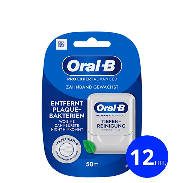 Зубная нить ORAL-B Pro-Expert Advanced Deep Clean с воском (50 м.) (12 шт.) ЕС