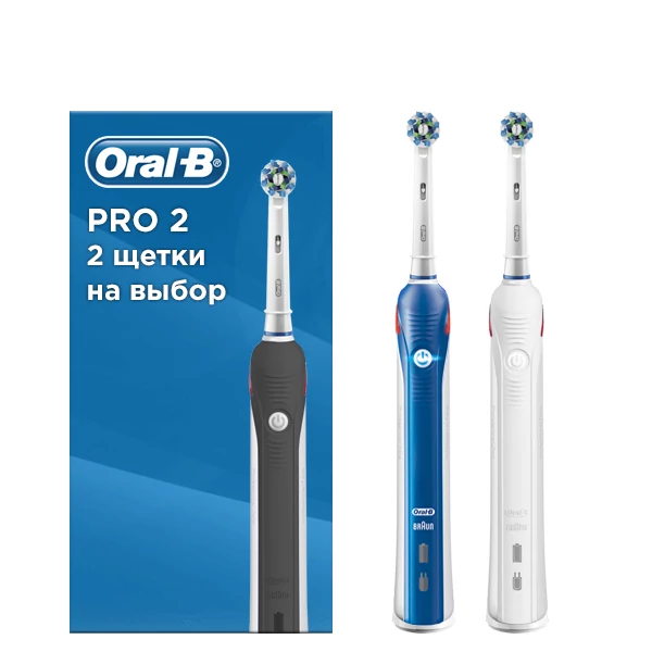 Зубные щетки Oral-B Family Pack D501 PRO 2 2500N ЕС