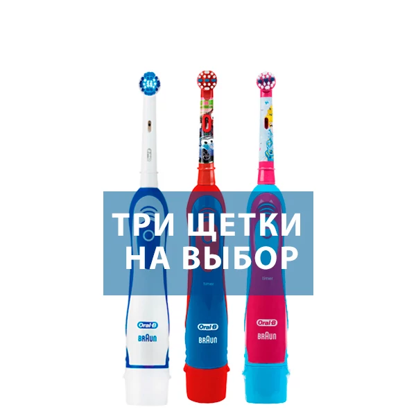 Зубные щетки Oral-B Pro-Expert DB4.010 Семейный набор ЕС
