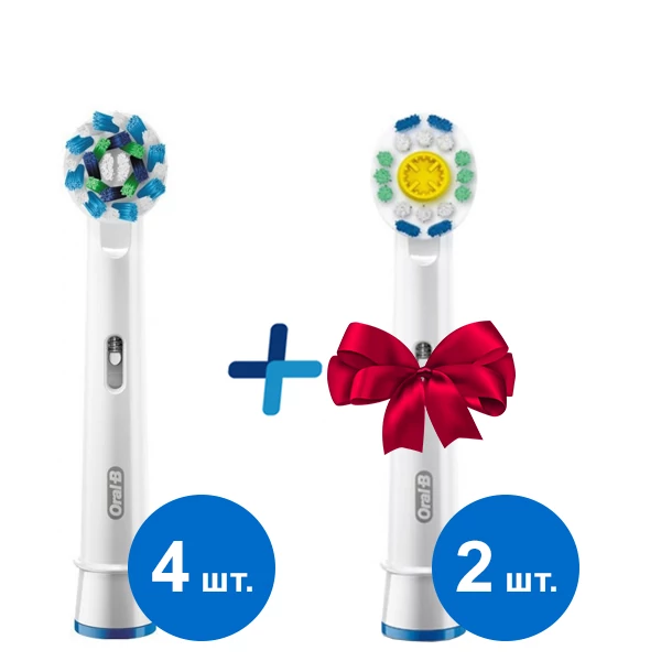 EB50 Cross Action (4 шт.) насадки Oral-B+3D White EB18 (2 шт.) в подарок!