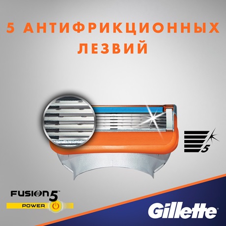 Gillette Fusion5 Power лезвия (сменные кассеты) 8 шт. — купить в Украине ᐉ  Цена | зубные-щетки.укр
