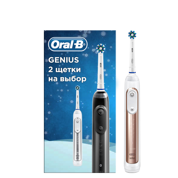 Семейный набор Oral-B Genius 9300-9900