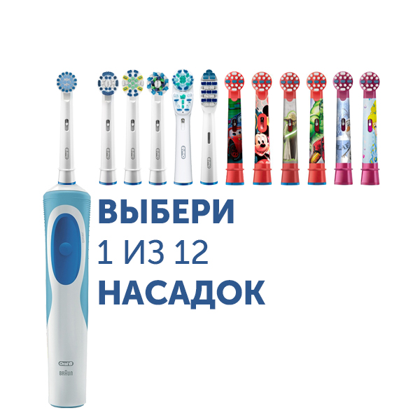 Зубная щетка Oral-B D12.513 Vitality Stages Ассорти