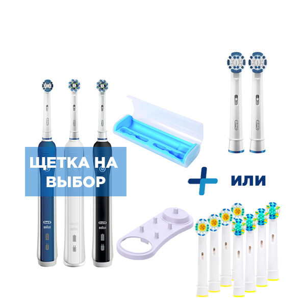 Зубная щетка Oral-B D501 PRO 2 Limited Edition