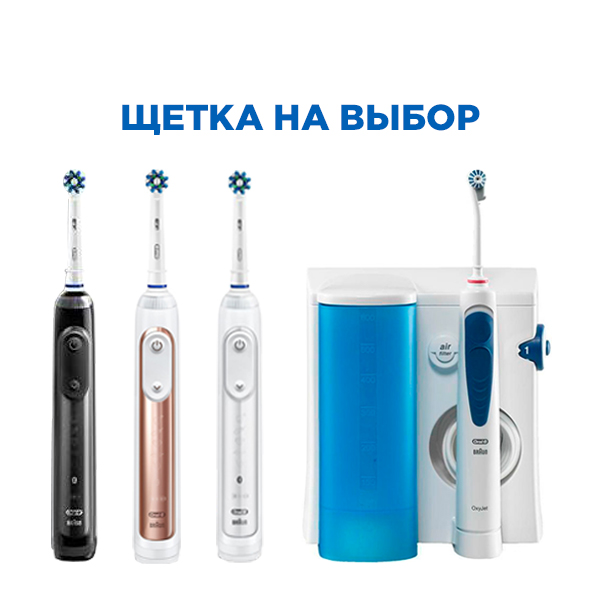 Зубной центр Oral-B OxyJet Genius 10000N Bluetooth
